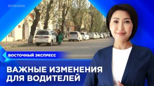 Водительские права перестанут продлевать автоматически | «Восточный экспресс» | новости Бурятии