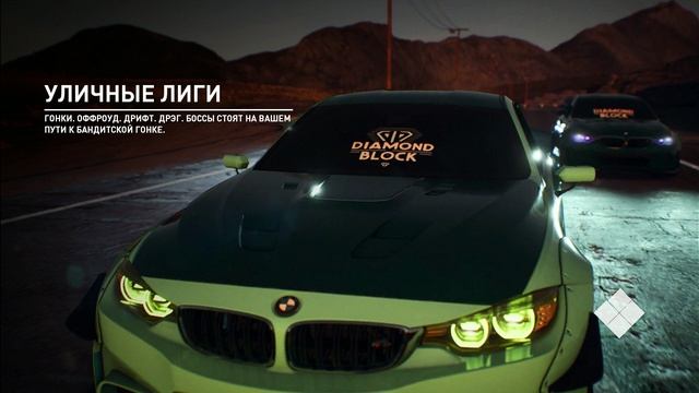 Need for Speed Payback nfs