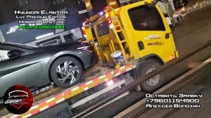 Когда клиент знает что есть новые машины лучше "Весты" и дешевле | Новая Hyundai Elantra 2025 Lux 🔥