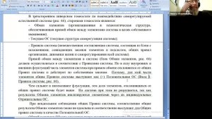2025.10.23 НИР ОНГ МЕтодология и теория Общества / Отчёт №3 НИР / Синтез