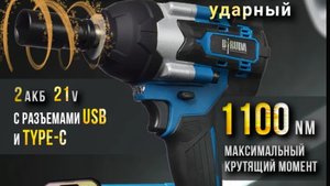 Китайский гайковёрт.Бируда.Честный отзыв.