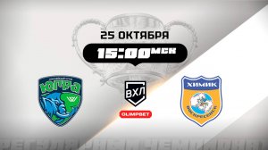 Югра (Ханты-Мансийск) - Химик (Воскресенск)