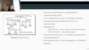Сетевые технологии_доклад_защита