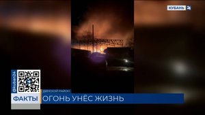Коллега погибшего в горящей конюшне на Кубани мужчины рассказал детали трагедии