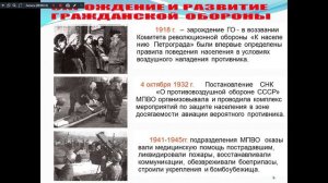 тема №8 гражданская оборона ,основные понятия и определения,задачи ГО