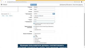 4.3. Движение сотрудников. ООО.