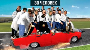 СКОЛЬКО ЧЕЛОВЕК УВЕЗЁТ МАШИНА ЗА РАЗ?