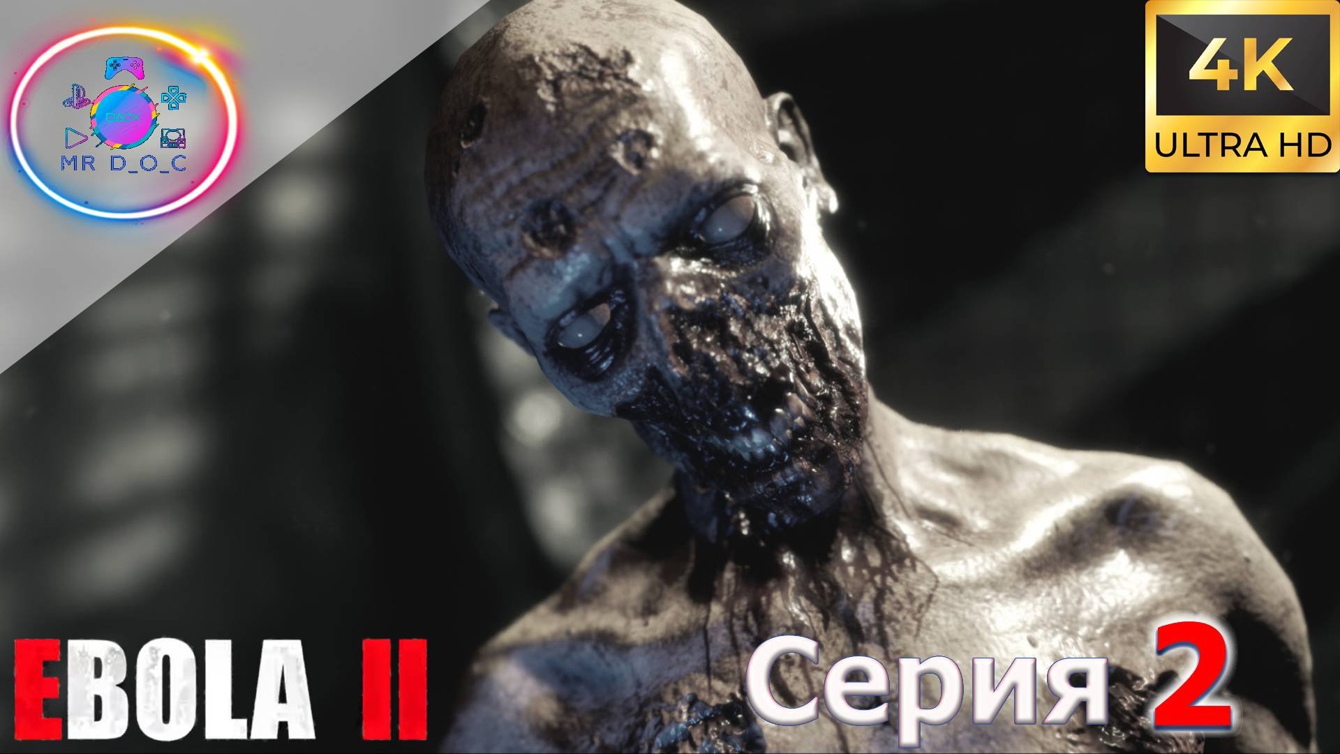 НУ И ДИЧЬ ► EBOLA 2 #2 #mrd_o_c #ebola2