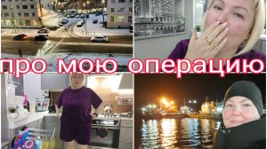 22-10-2025 ПРО УДАЛЕНИЕ ЖЕЛ4Н0ГО * ПРО КОЛЕНИ * ПРО ЧАЙНИК * ПЕРВЫЙ СНЕГ В СЕВЕРОМОРСКЕ