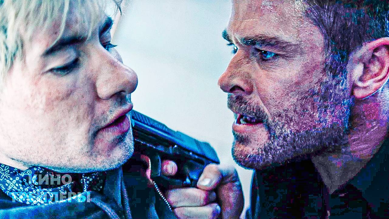 Ограбление В Лос Анджелесе🔥⚡Русский трейлер (Дубляж, 2026) Криминал