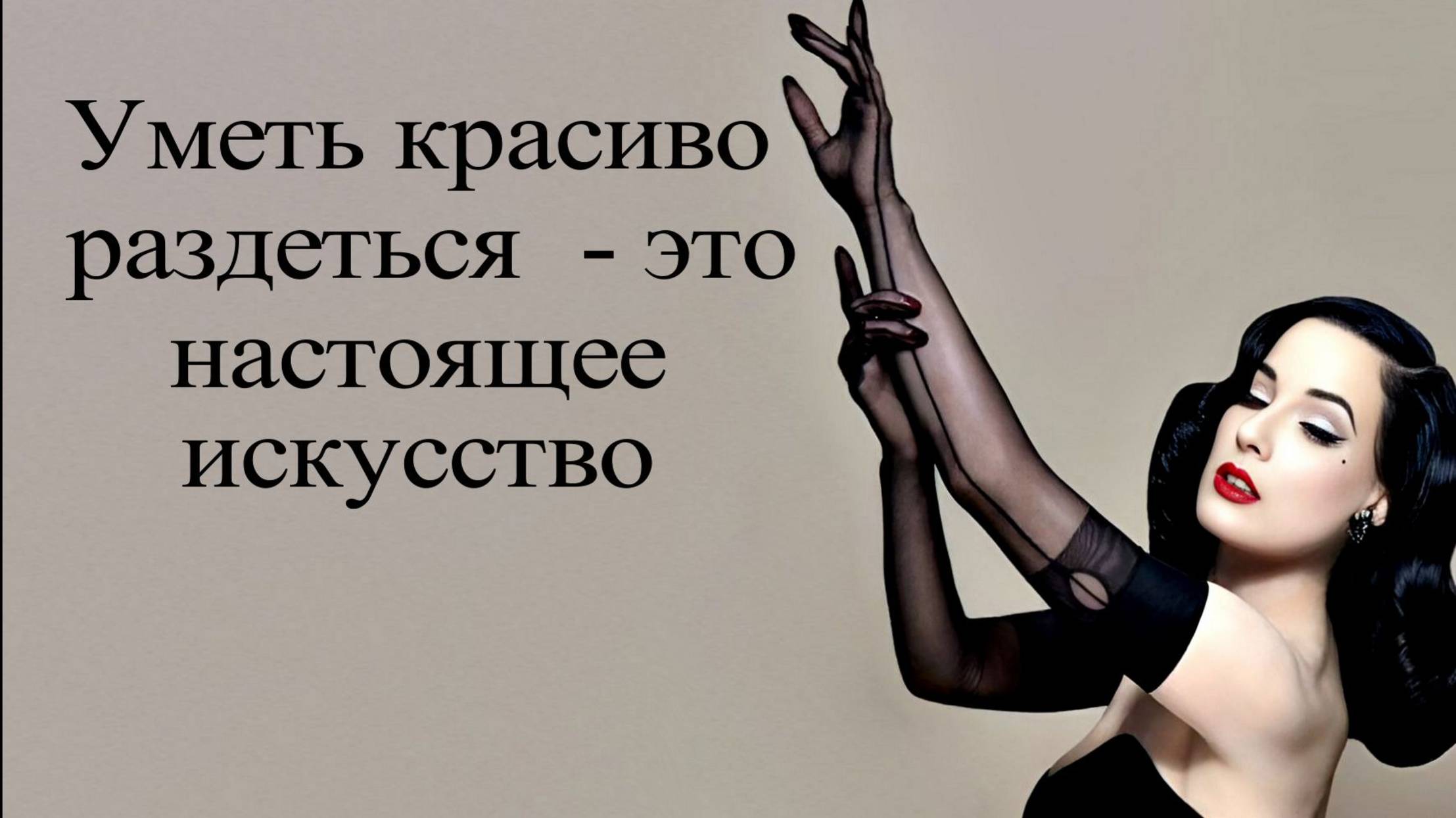 Дита фон Тиз - лучшая стриптизерша всех времен и народов смотреть онлайн