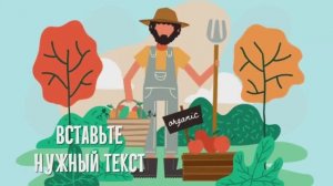 Огородные работы футажи для видеомонтажа скачай free