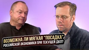 Возможна ли мягкая "посадка" российской экономики? Какое решение примет Центробанк в пятницу и когда