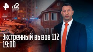Татуировка для младенца / ДТП со спорткаром / Мистический пожар / Экстренный вызов 112