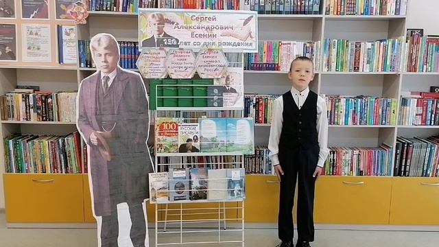 130 лет со дня рождения А.С. Есенина пос. Ягодный