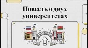 Сотрудничество МИЭЛ ИГУ с Гродненским государственным университетом им. Янки Купалы