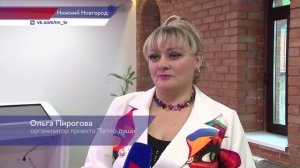 24 региональных победителя Международной Премии #МЫВМЕСТЕ 2025 получили свои награды в Нижнем