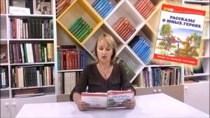 Зощенко М. Храбрые дети (библиотека №6 "Библиотека для друзей")