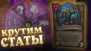 Инге и её бадик. Как ИГРАТЬ?