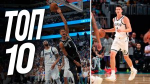 НБА Топ 10🔥 23 Октября, 2025