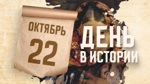 День рождения русского импрессиониста Филиппа Малявина. "День в истории"