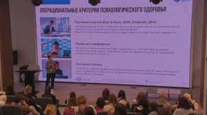 Международная научно-практическая конференция Приверженность вопросам психического здровья