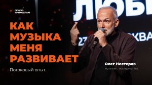 Олег Нестеров