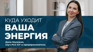 КАК НЕ ВЫГОРЕТЬ? ПРОВЕРЬТЕ СВОЙ БАЛАНС