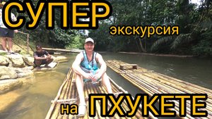 Пхукет . Мир Аватара экскурсия из Oneloft Hotel 4 район Ката, начало высокого сезона