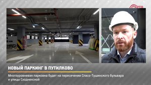 КРТВ. Новый паркинг в Путилково