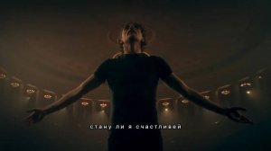 Максим Фадеев - Стану ли я счастливей