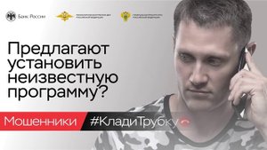 ‼️ Мошенники придумывают новые схемы обмана, чтобы завладеть вашими деньгами!