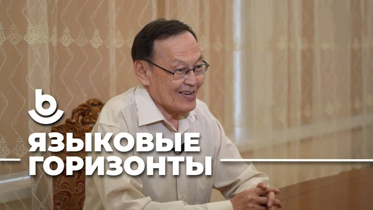 Языковые горизонты. Александр Майоров