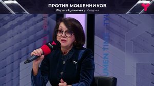 Борьба с мошенниками