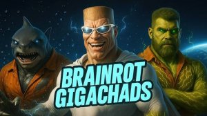 ГИГАЧАДЫ ПРОСЫПАЮТСЯ! Brainrot-рэп 6-я часть взорвет твой плейлист!