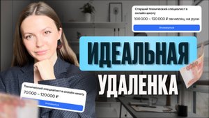 БОЛЬШОЙ РАЗБОР ПРОФЕССИИ техспец | стоит ли идти учиться?
