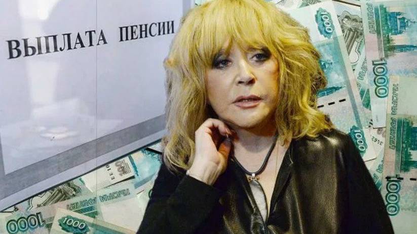 Пугачевой заморозили выплату пенсии: Почему?