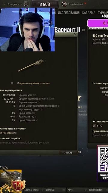 ЧТО ЛУЧШЕ? STT-617Q ИЛИ ОБ.703 II смотреть онлайн