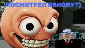 НОВАЯ ОБНОВА В GEF! GEF ROBLOX