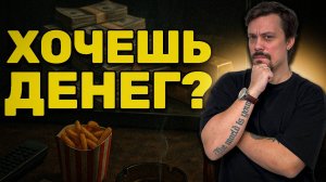 Как Я Стал Миллионером, Избавившись От Этих Привычек