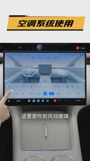 Xiaomi YU7 · Инструкция по системе кондиционирования воздуха