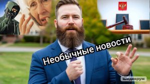 Бабушки и мошенники, а страдает невинный покупатель