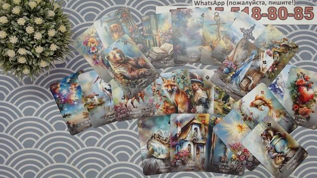 РАСКЛАД ДЛЯ ЧЕРВОВОЙ ДАМЫ...таро, карты, аналитика смотреть онлайн