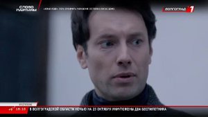 Телеканал «Волгоград 1»