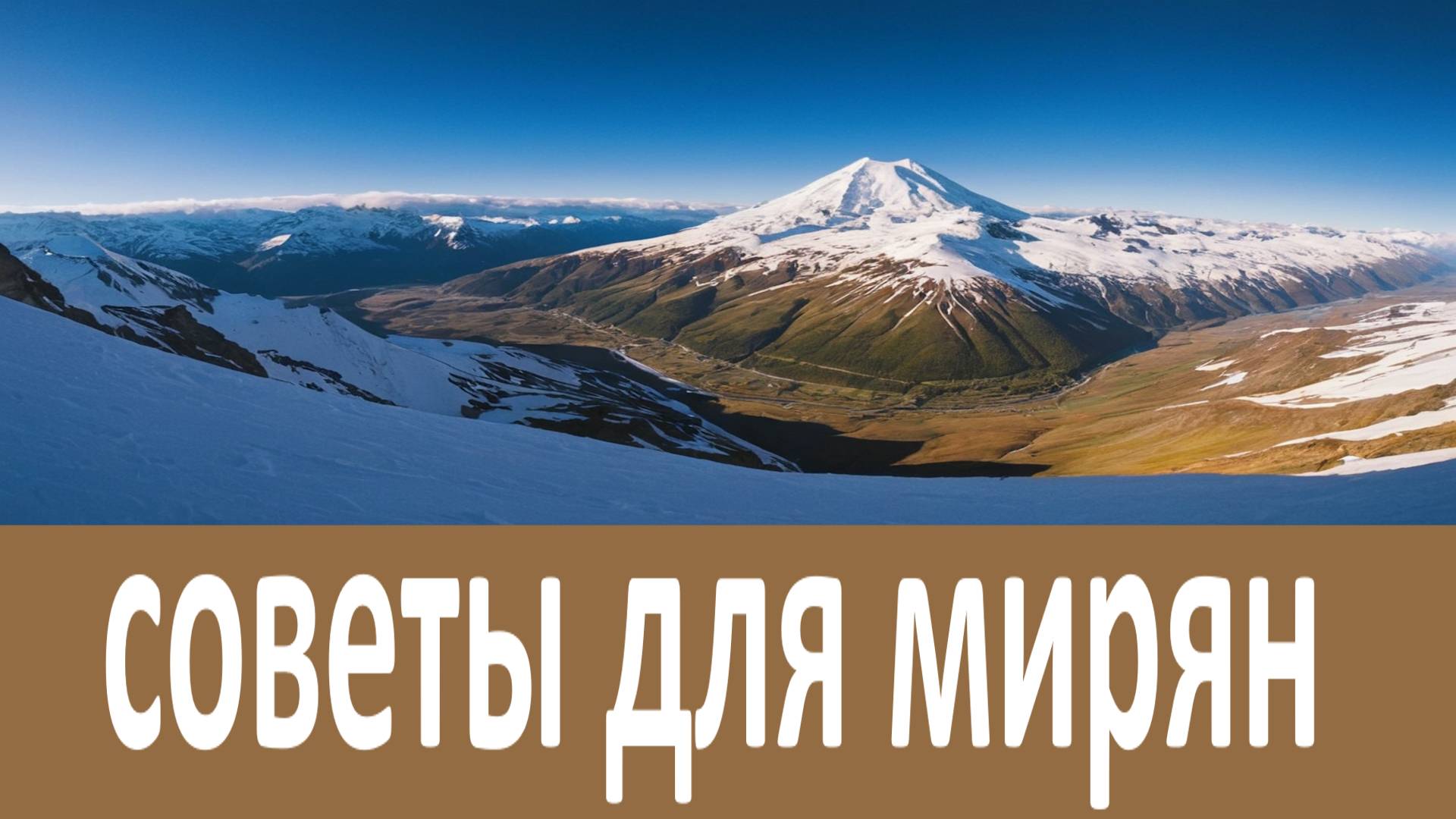 Советы для мирян Старца Адриана Югского смотреть онлайн