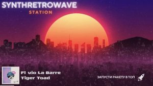 LIVE: SynthRetroWaveStation