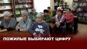 Кибербезопасность для пожилых в Киреевском ЦПИ