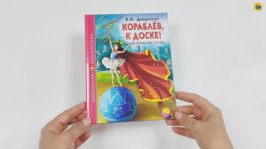 ШКОЛЬНАЯ БИБЛИОТЕКА. КОРАБЛЁВ, К ДОСКЕ! ДЕНИСКИНЫ РАССКАЗЫ (В.Ю. Драгунский)