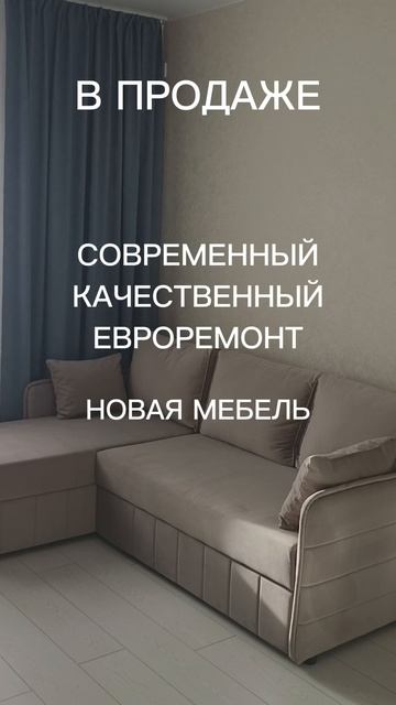 В продаже однокомнатная квартира в ЖК Геометрия