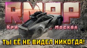 УНИКАЛЬНЫЙ ПОРШ 911 ОФФ РОУД НА РМРП В ГТА 5!